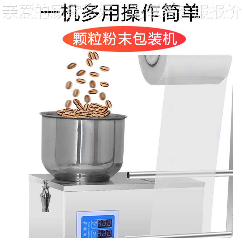 工自封袋泡茶粉剂粉末颗粒包厂装机BZJ-1三动边称重定量背封包装