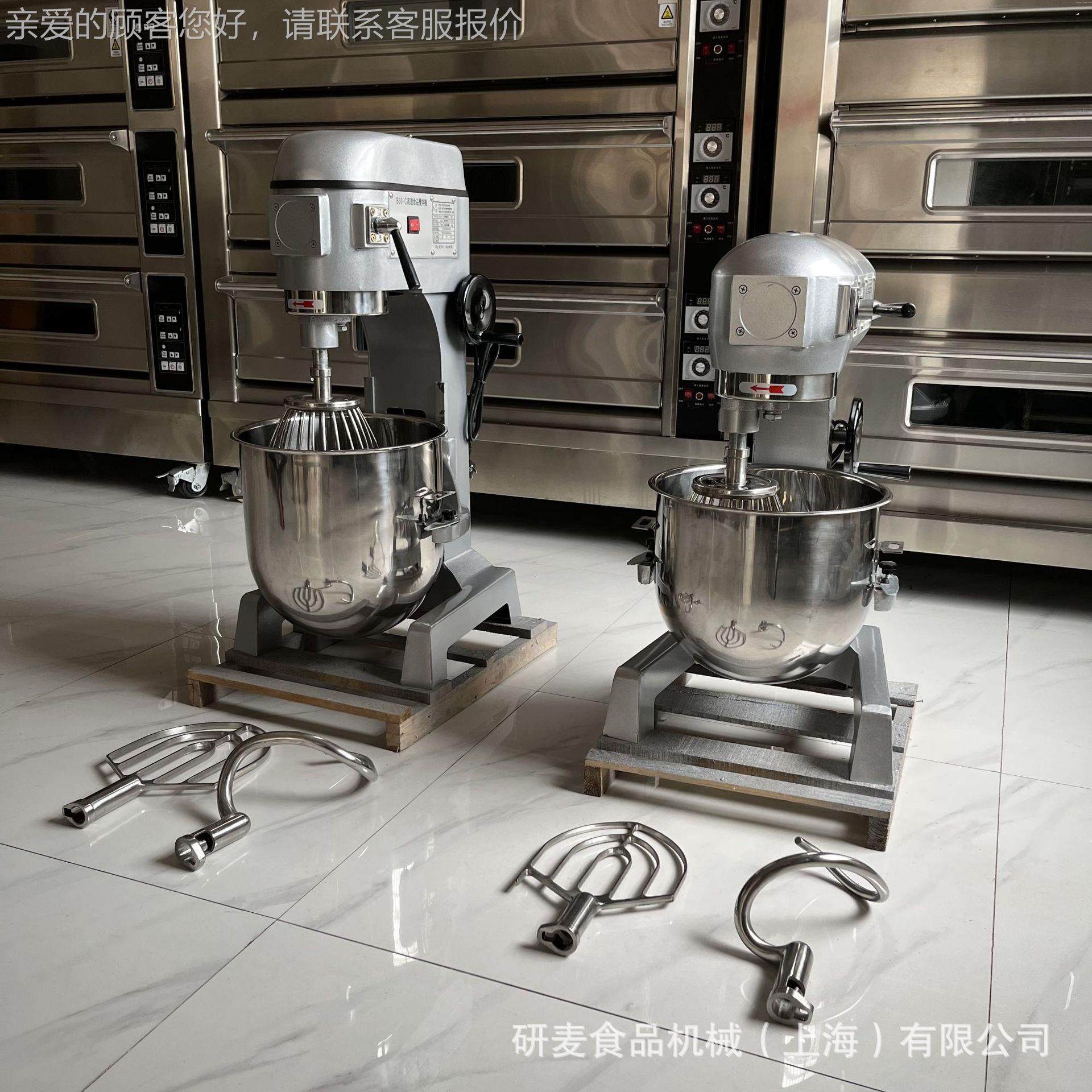 B20型商用食品搅拌 功能搅拌机机烘焙YZX搅打拌设备三 20升和面蛋,清洗/食品/商业设备,休闲食品加工设备,淘宝优惠券,粉丝福利购,淘宝优惠卷