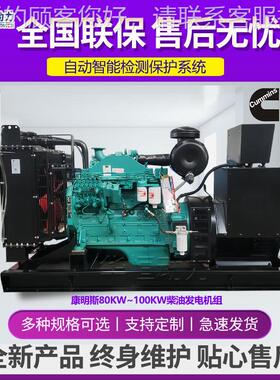 75柴油发W电机组80KW1003KVA三相电8K0V50/豪曼80KW60HZ100千瓦柴