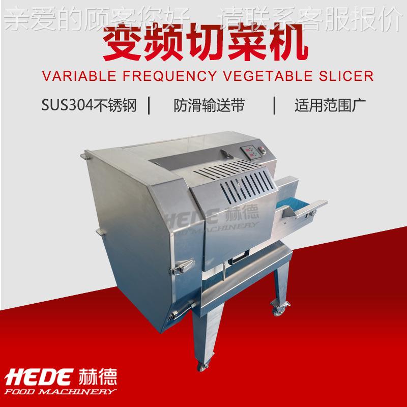 商用大片葱切368段切机 多功能变频切菜备韭菜 包设子馅菜馅机