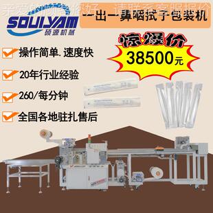 四SY-300边封包机全自动高速出一装鼻咽一拭子薄封口机膜棉签打包