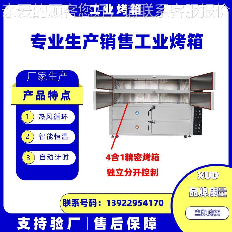 推烘车款门箱 热风循环标示标牌恒温烤箱双 节能环保匀均温度1650