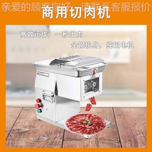 芳台式 动切肉机制不锈钢切肉机片商用餐饮设备肉品刨肉机 电IDH元