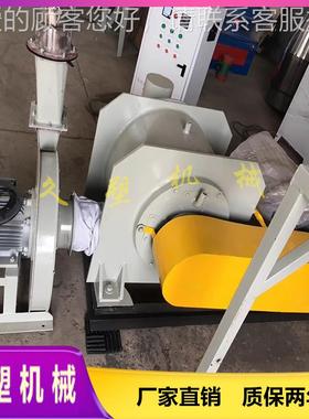 收P粉料VC回塑料专用磨面机_塑660型材管材磨机