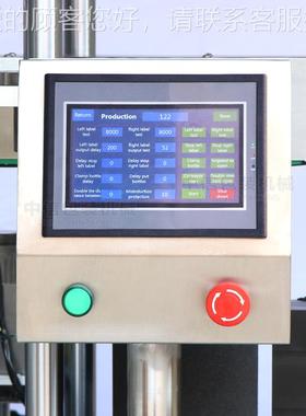 标 全自动RYP单扁面双面圆 瓶方瓶贴标机圆瓶瓶方瓶一体贴机