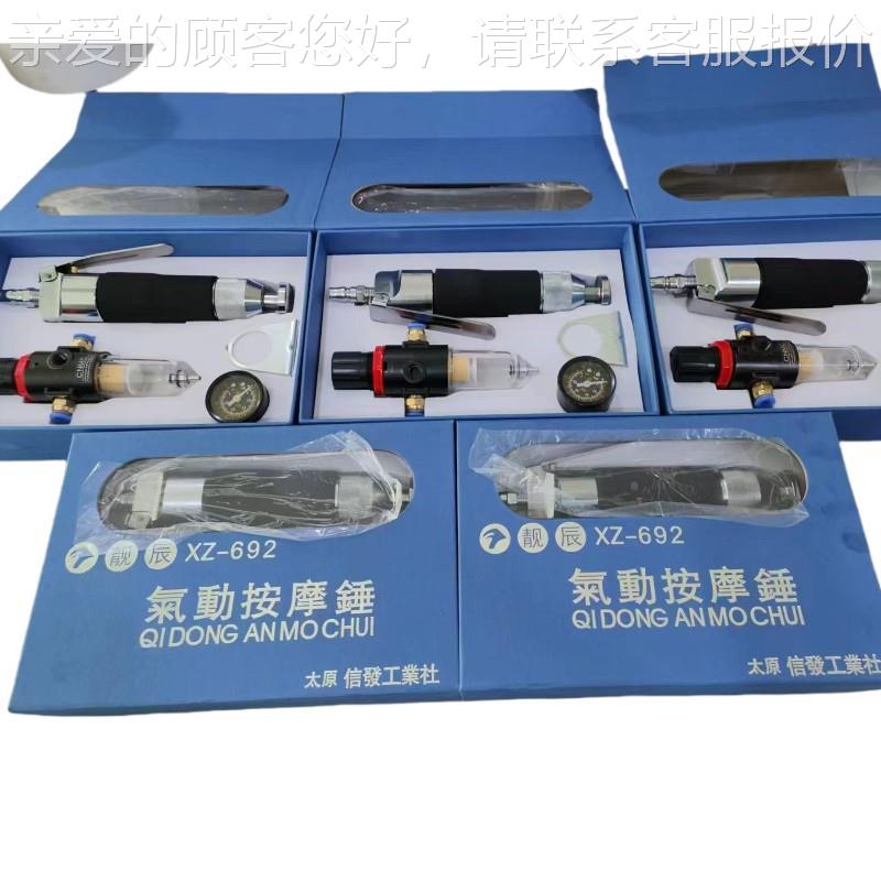 式气汽动修锤子补胎直按摩震动边定型敲击高频XSH工具鞋机气动鞋