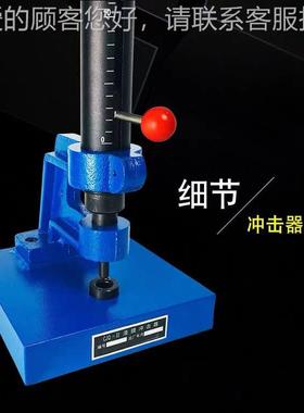 QCJ漆膜冲击器冲击仪0.5Q米1米SX-QJL-CJ1漆20A膜耐冲击试验机GB/