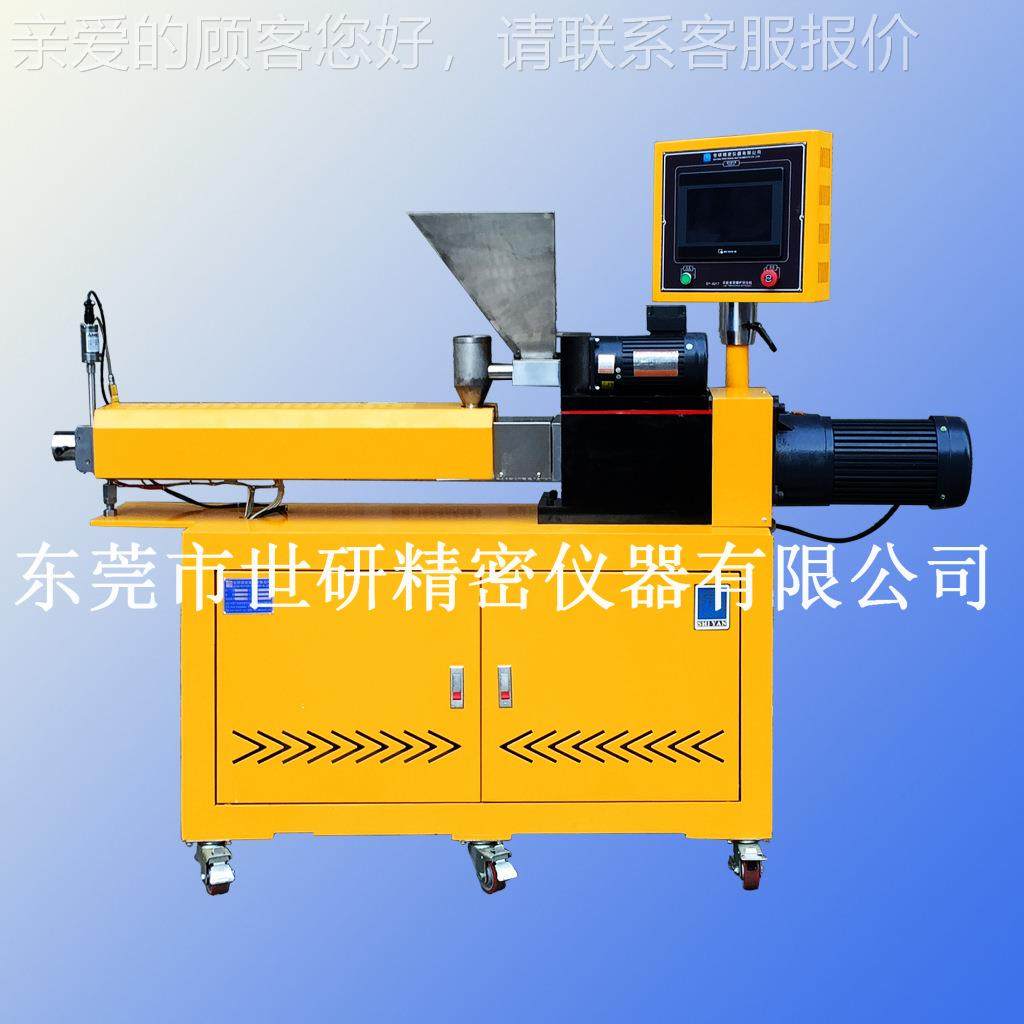 东莞供小型双应杆挤出机验用塑实料粒子色母助SY-6217-螺剂挤出机,五金/工具,挤出机,淘宝优惠券,粉丝福利购,淘宝优惠卷