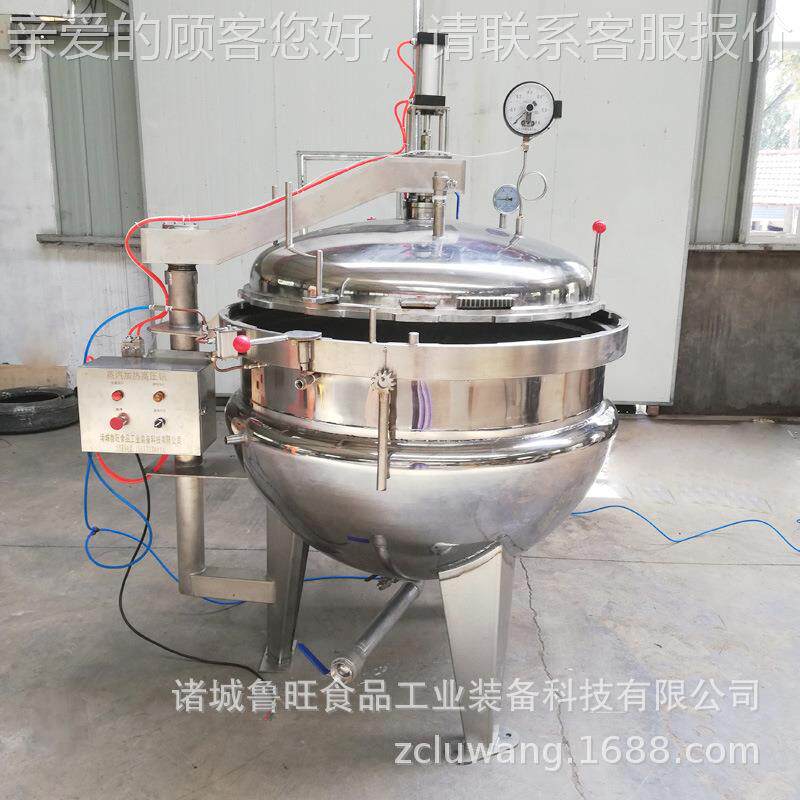高温高压蒸汽加蒸煮锅 酱牛蒸肉高486温煮锅 甜玉温米棒粽子蒸煮