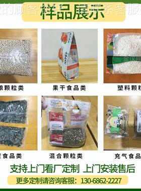 红枣动称重包装红机自 新疆大枣装称重包装机 电子组KL-420CD散合