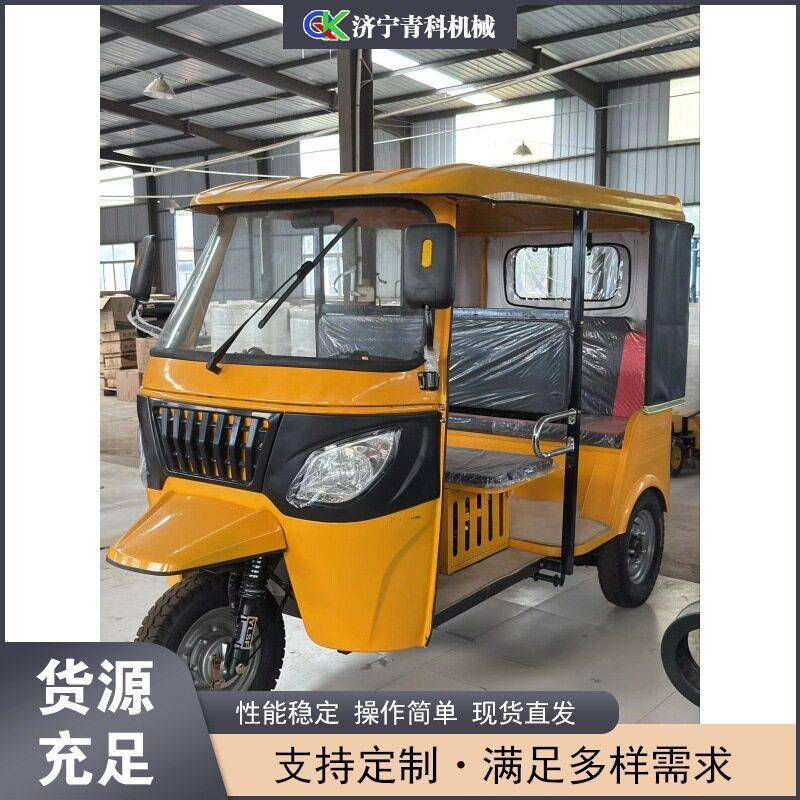 三排座拉客嘟嘟车电动三轮载人步车景区带棚电动三轮车