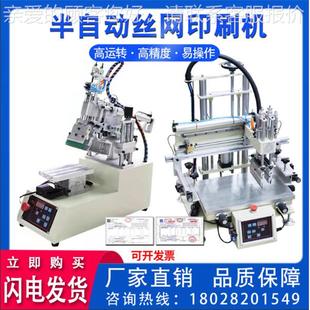 3050平面丝印机 XCY 丝网O印机刷LOG油墨印刷 功台式 多能纸箱丝印