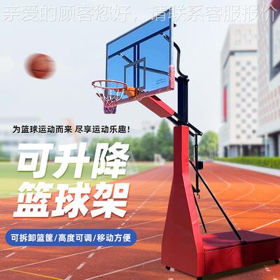 学球校操场室外训可升降球架户外成人96025儿童篮框可移动式标准