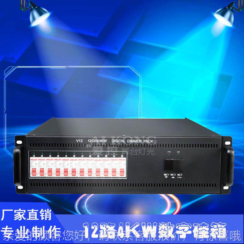 工厂直供12路4电源硅箱512调光台剧院报告厅舞台灯光电源箱