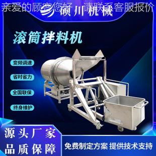 800料筒机辣白菜泡菜大型搅拌机咸菜丝笋滚丝拌 厂供家应酱菜拌GT