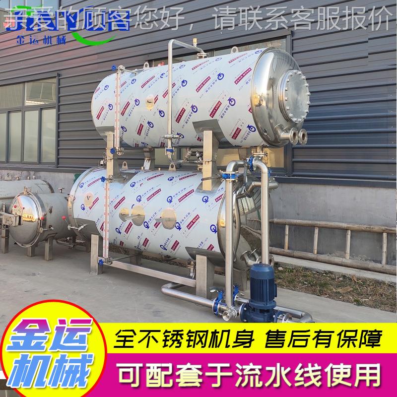 RLW粽子殺鍋生產(chǎn)廠菌家 肉粽子殺釜設(shè)流水線 菌粽子加工備殺菌設(shè)