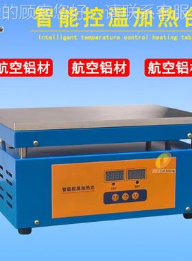 加热平JRPT-151台发 热板SMT贴片维修拆焊台 ED灯返板烫焊台 LBGA