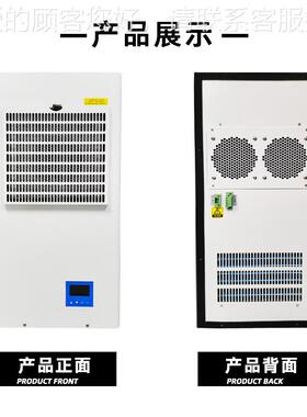 机柜空调工业空调电制空冷设备通信基站温机柜调HYX-EP15150降0W