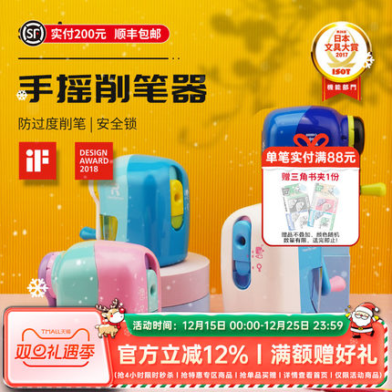 日本SONIC索尼克防过度手摇卷笔器削笔机学生削笔器削好自动弹出卷笔刀可削彩铅转笔刀铅笔刀易操作不伤手