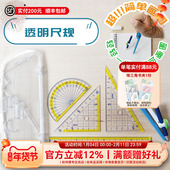 日本SONIC索尼克透明直尺学生用考试测量半圆仪量角器三角尺三角板圆规尺子尺规套装