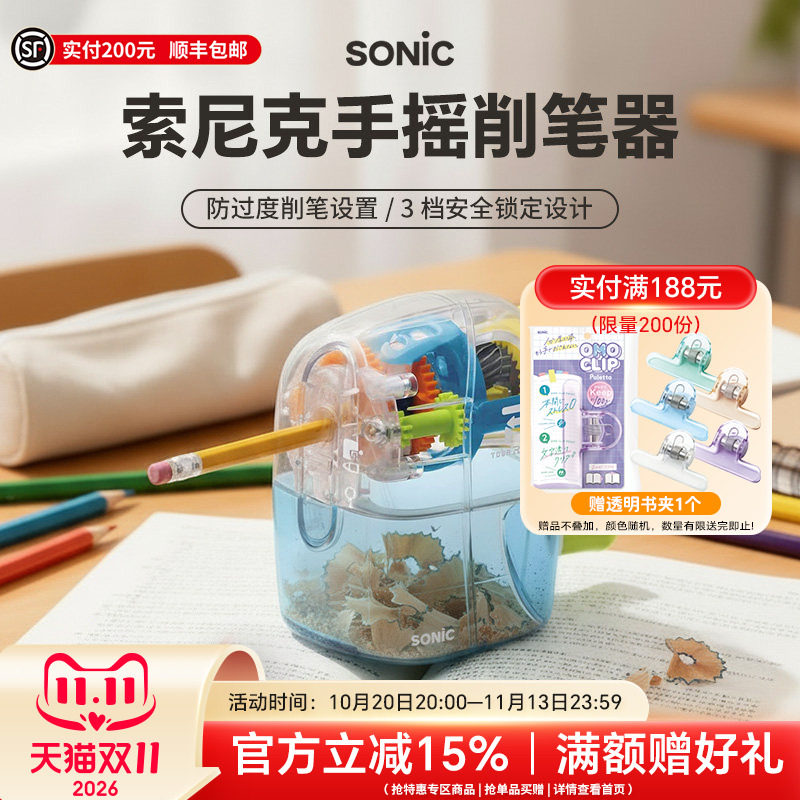 日本SONIC索尼克防过度手摇卷笔器削笔机学生削笔器削好自动弹出卷笔刀可削彩铅转笔刀铅笔刀易操作不伤手