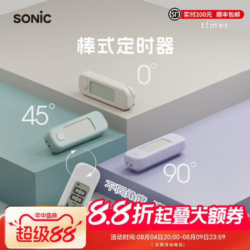SONIC索尼克棒式计时器