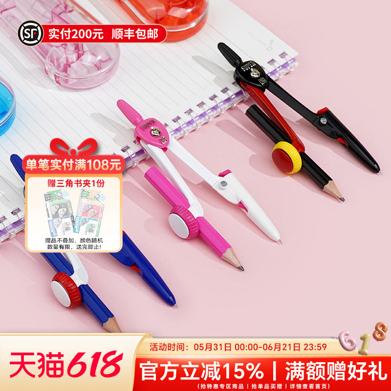 日本SONIC索尼克铅笔型安全圆规小学生绘图专用初中生标准工程专业考试铅芯型圆规安全金属创意设计制图工具