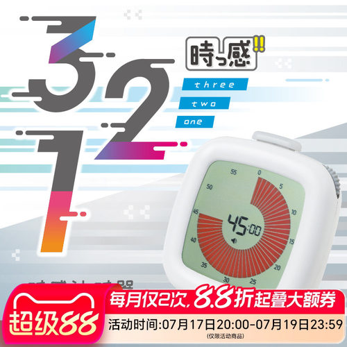 SONIC索尼克可视化计时器