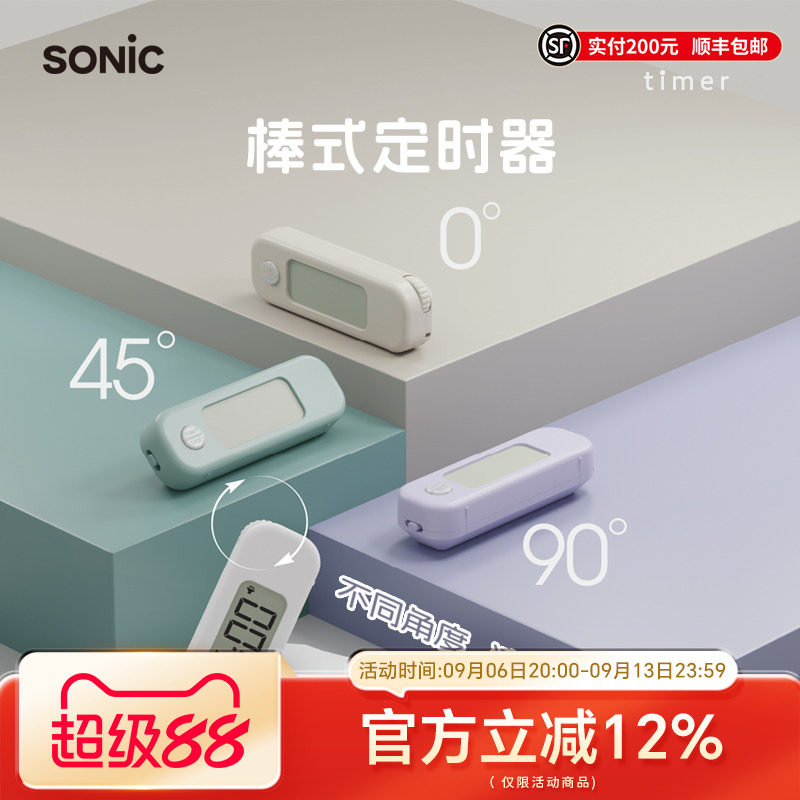 日本SONIC索尼克棒式可视化计时器儿童时间管理器中小学生作业学习考试桌面秒表定时器文具礼物