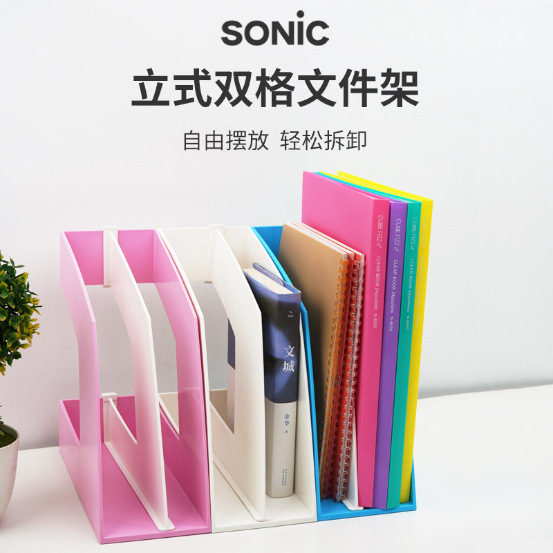 SONIC索尼克立式双格文件架图片