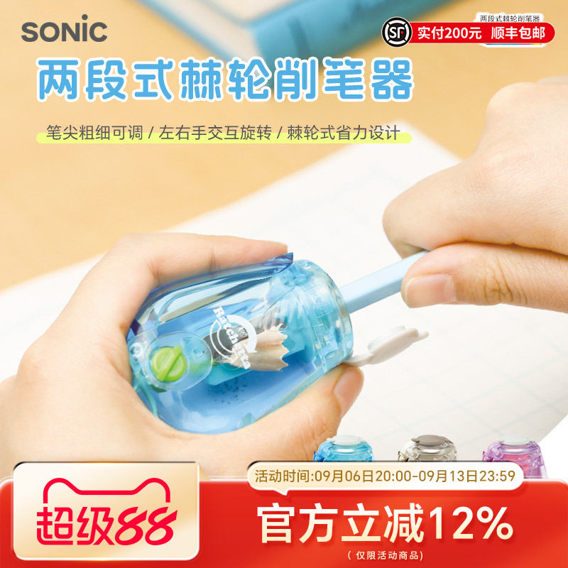 SONIC索尼克二段式棘轮卷笔器图片