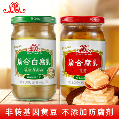 广合微辣腐乳300g早餐开味即食