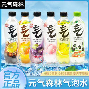 气森林气泡水480ml 元 15瓶0糖0卡0脂维C橙白桃味汽泡水饮料饮品