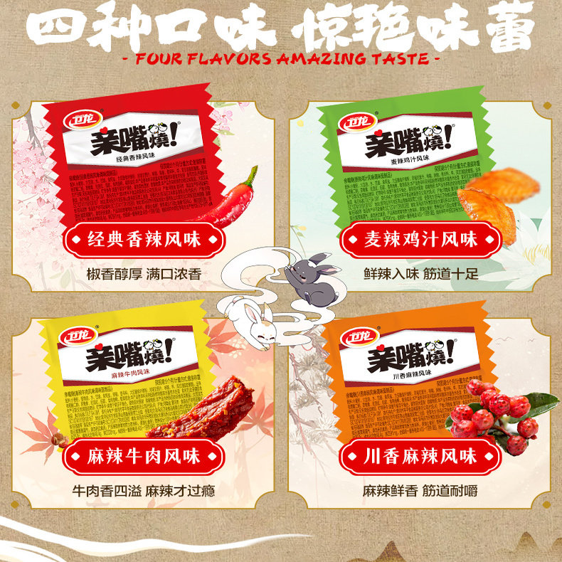 卫龙辣条亲嘴烧小面筋儿时经典麻辣网红解馋小零食休闲食品小吃