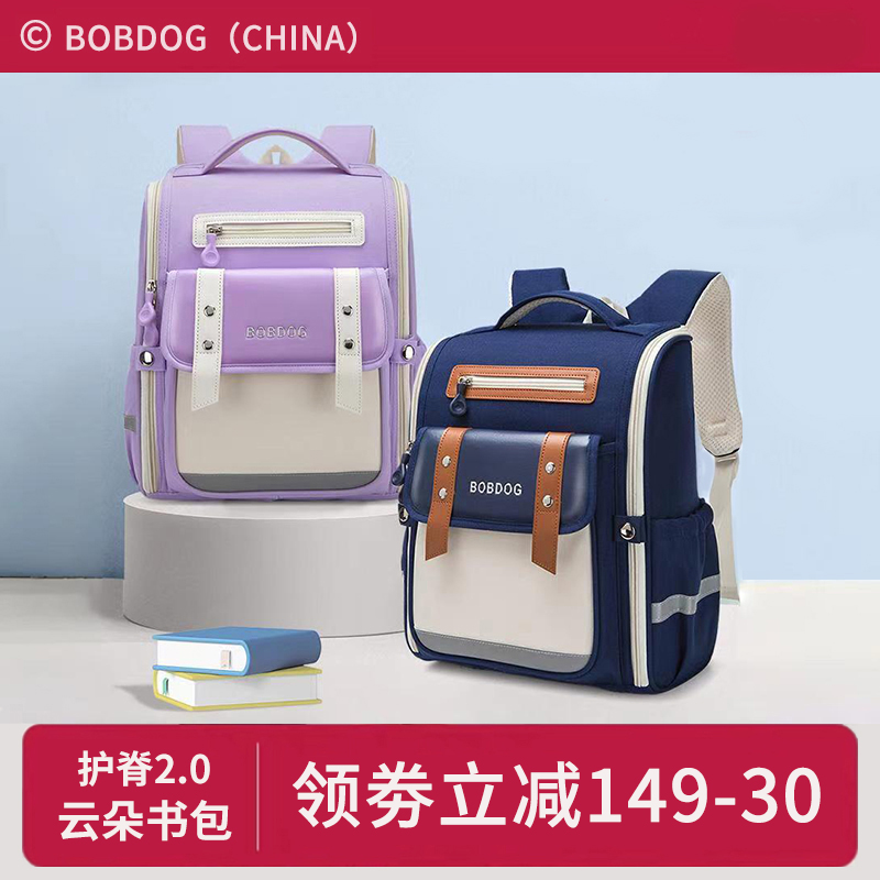 巴布豆小学生书包一到五六年级女生男孩减负护脊轻便云朵儿童书包