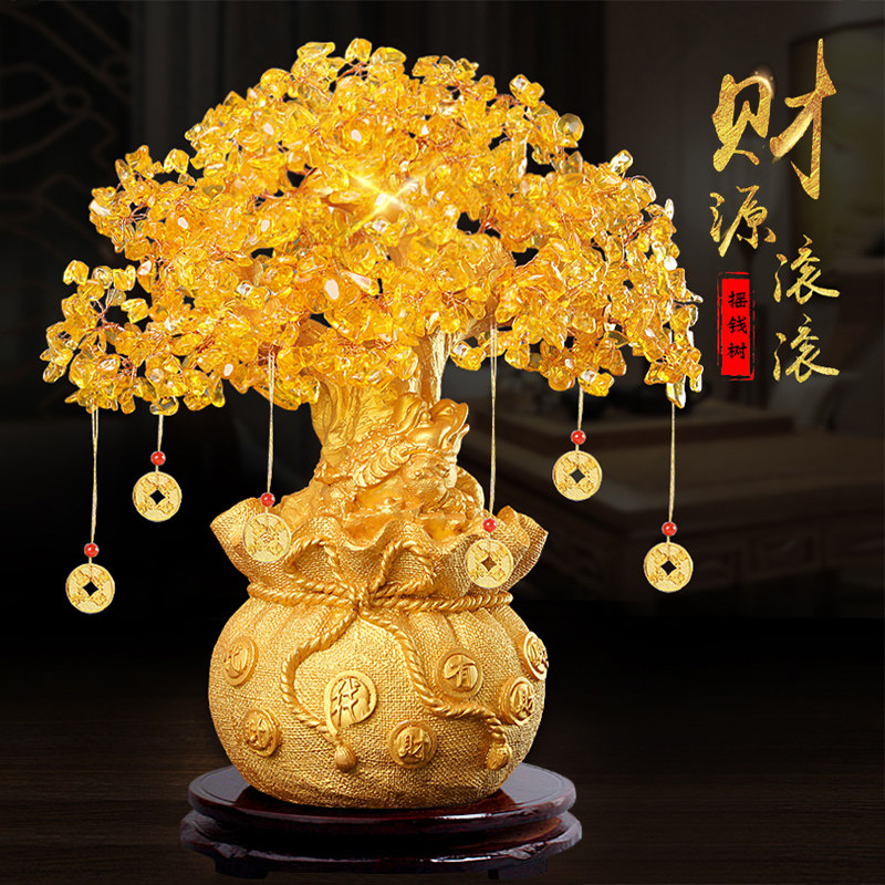 黄水晶摇钱发财树招财摆件酒柜装饰家居客厅乔迁新年新居开业礼品