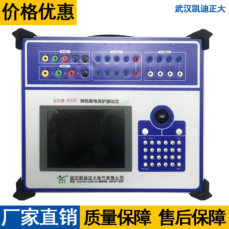 微机继电保护综合校验仪测试仪 继保校验仪 继保装置试验仪