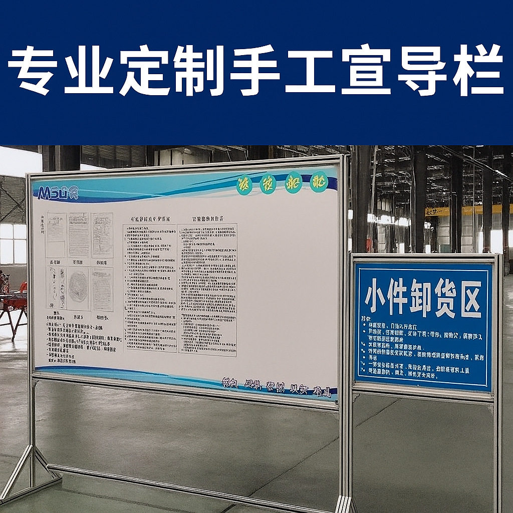 铝型材看板展架 白板插卡一体 工厂公告栏 车间任务管理牌