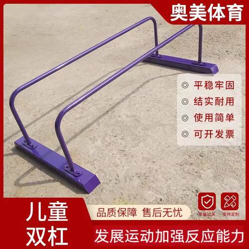 厂家货源儿童小双杠爬行架儿童适能器材训练早教少儿玩具矮双杠