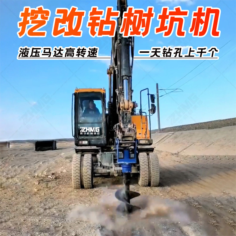 挖改螺旋钻机 大扭矩螺旋打桩机 光伏引孔钻桩设备 挖改钻树坑机,五金/工具,工程钻机,淘宝优惠券,粉丝福利购,淘宝优惠卷