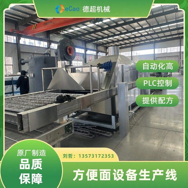 油炸非油炸方便面机械担担面小面面条机火鸡面青稞面生产线