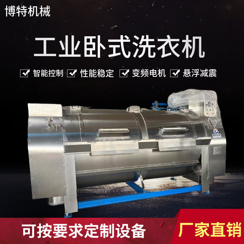卧式洗衣机商用工业大容量水洗机洗衣房设备布草滤布清洗机洗布机,清洗/食品/商业设备,干洗机/洗衣店专用设备,淘宝优惠券,粉丝福利购,淘宝优惠卷