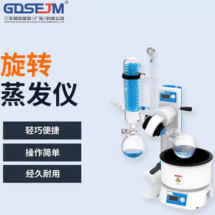旋转蒸发仪实验室氧化蒸馏提纯结晶减压仪器冷凝循环水玻璃蒸馏器