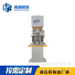 单柱100T液压机 C型校直液压机 单臂冲孔油压机