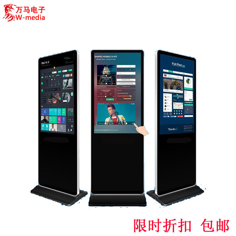 W-M43/50/55/65寸落地立式触摸一体机 液晶显示屏读报宣传海报机