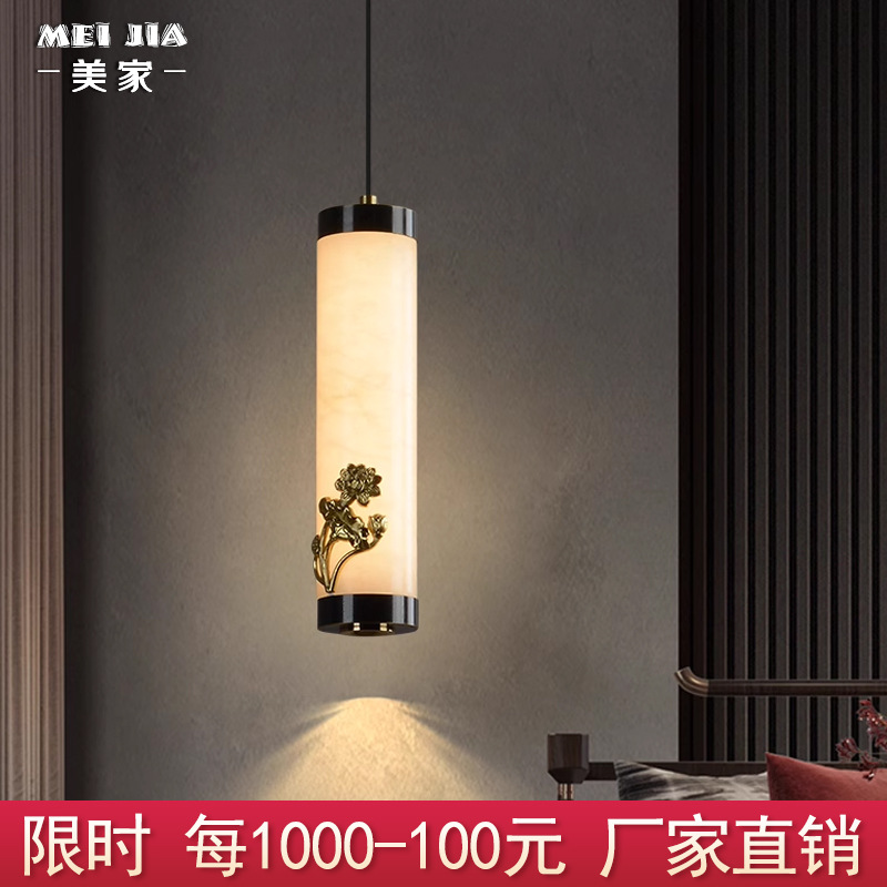 全铜云石单头小吊灯现代新中式卧室床头灯玄关过道餐厅茶室吊线灯