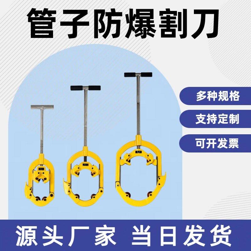 重型手动防爆割刀2-22寸铰接式切管器消防管镀锌管切割设备