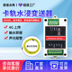 水浸传感器有线漏水报警器机房基站溢水开关485信号漏水检测探测