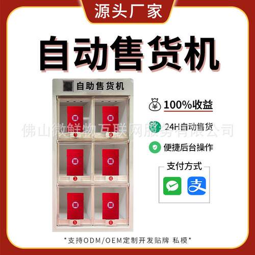 自动售烟机24小时无人售货自助香烟售卖机智能扫码贩卖机厂家OEM