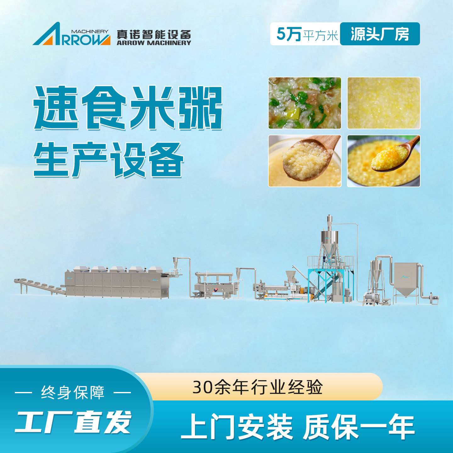 速食米粥生产设备免煮早餐白米粥生产线冲泡即食代餐粥加工机械